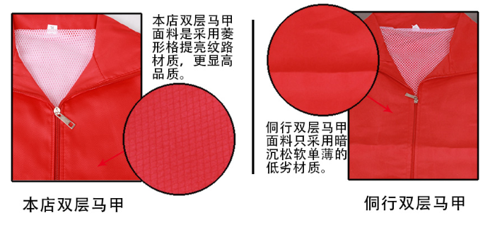 馬甲網格內襯，庫存馬甲
