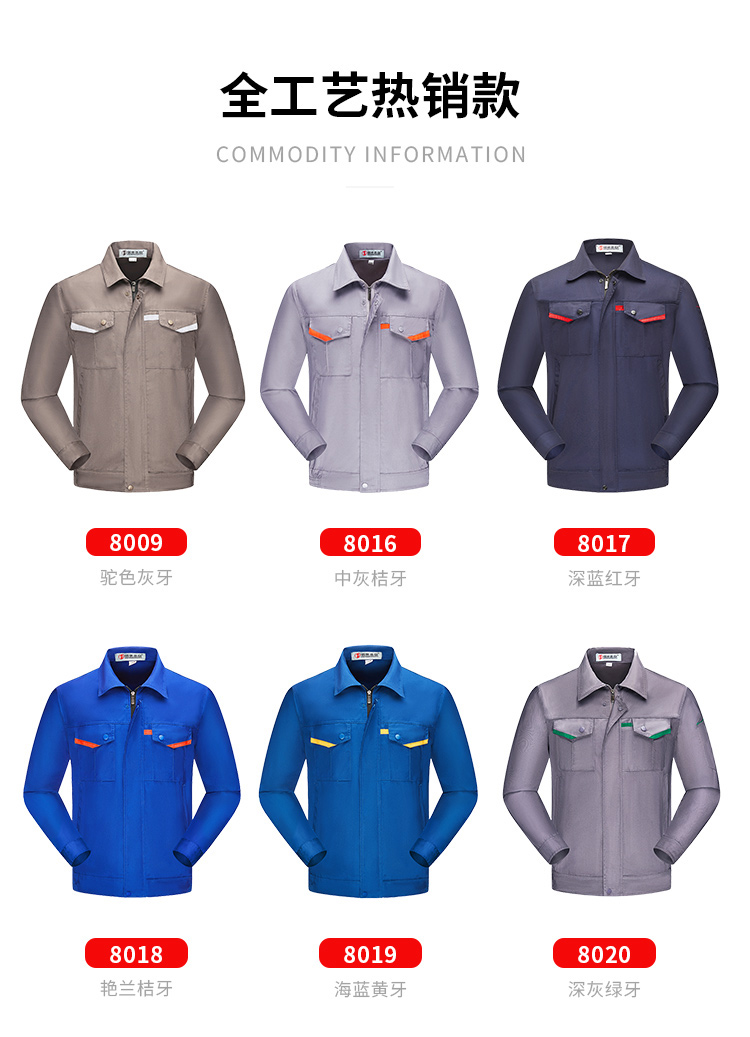 不同顏色面料工作服樣衣展示，工作服定做